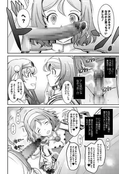 The Flirtatious Princess - The Princess Who Leaks Nasty Smells