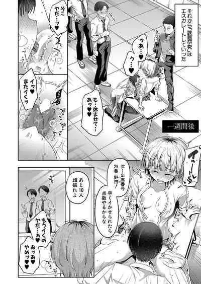 COMIC Shingeki 2023-10