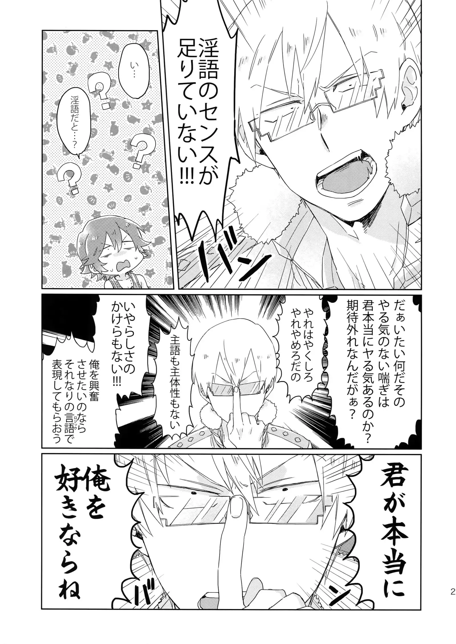 Soredemo Kimigasuki!