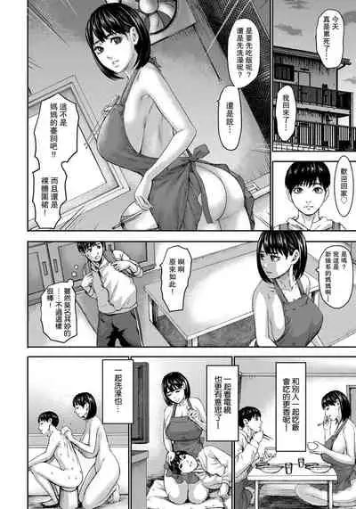 Shichinin no Mama Ch. 1