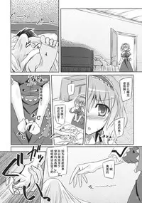 (C85) [Reverse Noise (Yamu)] Loose Strings (Touhou Project) [Chinese] [朔夜汉化]