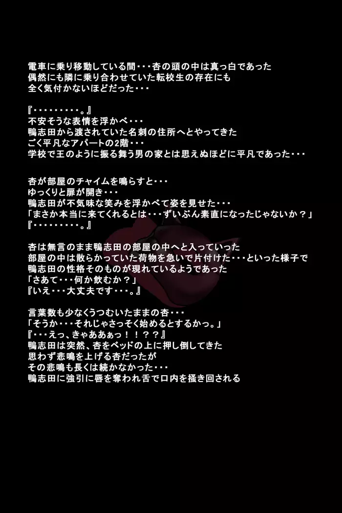 Kanojotachi ga Kaitou ni Natta Riyuu