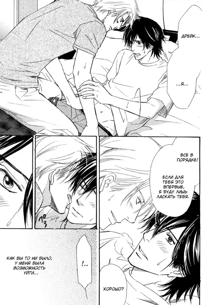 Karera wa Yoru ka Ame no Naka