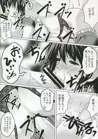 (C70) [waterwheel (Shirota Dai)] DISSIPATED MAIDEN (He is My Master)