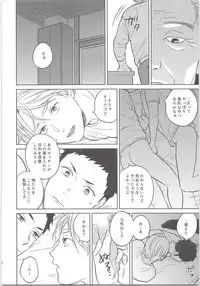 (C90) [Ohige (Kanu)] Daisuga Tsukamaeta (Haikyuu!!)