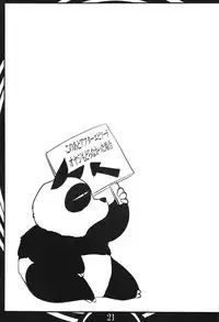 (C83) [Katamimi Buta (Kan Koromoya)] Ranma Da Ranma (Ranma 1/2)