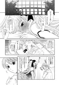 [Gotou Akira] Ojousama to Boku