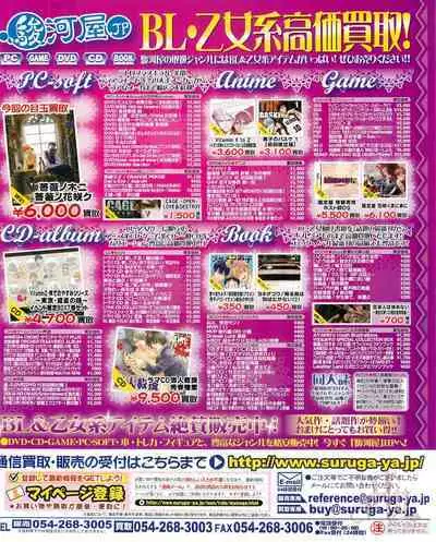 Cool-B Vol.53 2014-01