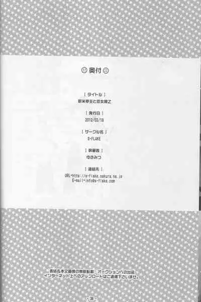 [S-FLAKE (Yukimitsu)] Shinmai Teishu to Koinyobo Z (Dragonball Z) [ENGLISH]