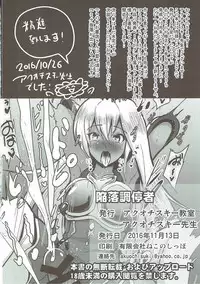 [Akuochisukii Kyoushitsu (Akuochisukii Sensei)] Kanraku Chouteisha (Granblue Fantasy)