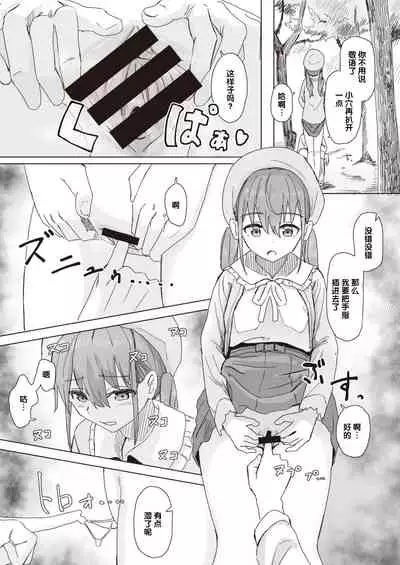 Joushiki Kaihen Katsudou Kiroku #1