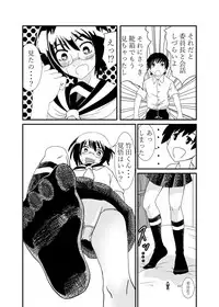 Iinchou ni Oshioki Saretai