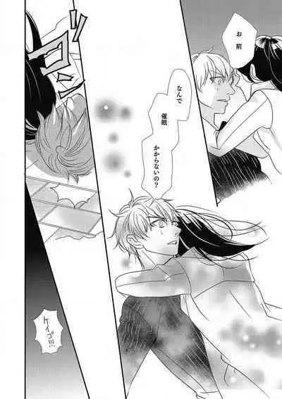 Manekiirete wa Ikemasen 1-10