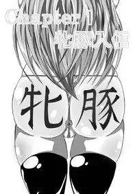 (SC42) [Bitch Bokujou (Bitch Bokujou)] Tenkuu no Bitch Tsuma (Dragon Quest V)