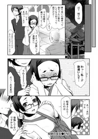 [Kamitani] Ai Melt - Melt Down Lovers [Digital]