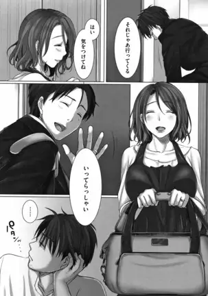 Ochizuma - Hitozuma toiu Kamen o Hagasarete-.