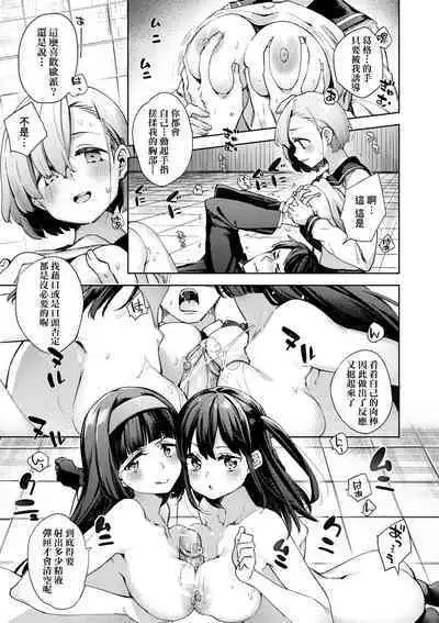 Joshikousei ga Seifuku Sugata de Ecchi na Koto o Shiteiru you desu!