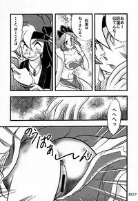 (C48)[Kacchuu Musume] Ninpou Seppuku