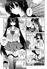 [Amanagi Seiji] Fuwatoro Chu! [Digital]