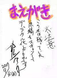 [Pin-13 (Juusangatsu)] Futari no Naisho (Kizuato) [Digital]