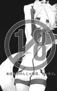 [Omori unko] Ookami san ga yatte kita (RAW)