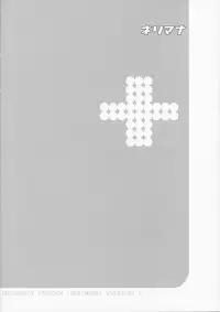 (C77) [MGW (Isou Doubaku)] NeRiMana (Love Plus) [Chinese] [黑条汉化]