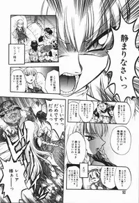 [Oka Sundome] Mebina-tachi no Gogo | -Maybe-na Afternoon-