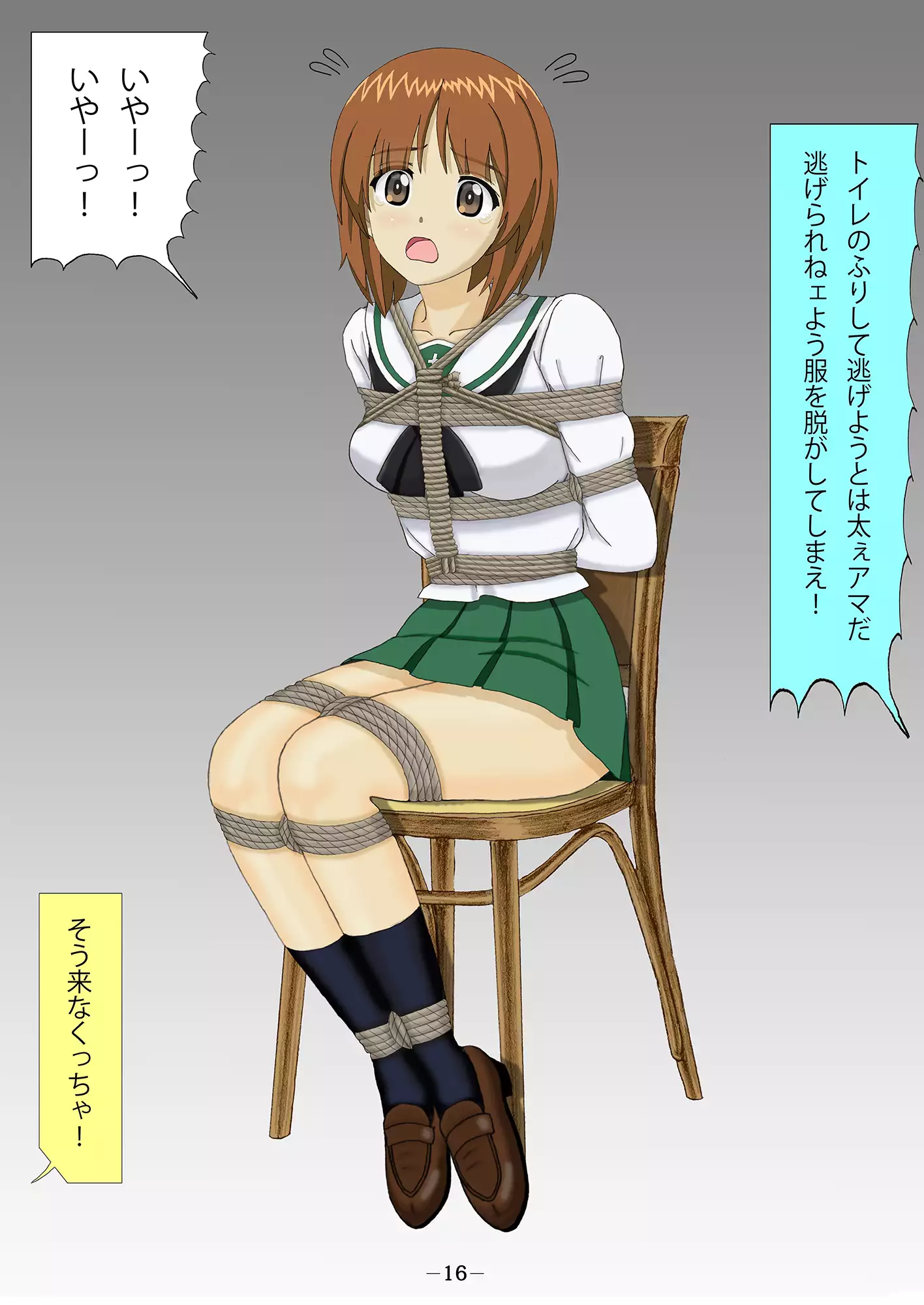 Miporin Zettai Zetsumei!!