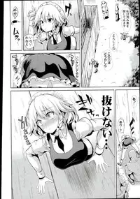 (C91) [Haitokukan (Haitokukan)]Touhou Kabejiri 8 Sakuya Izayoi (Touhou Project)