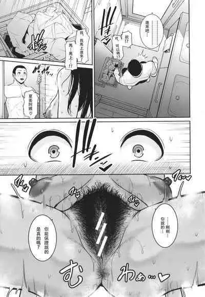 [gonza] Zoku, Tomodachi no Hahaoya [Digital] [Chinese]