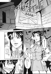 [Takeuchi Reona] Kinshinsoukan shimai