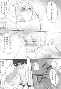 [ANCHOR (Mutou Mato)] Omocha no Tadashii Tsukaikata. (Lotte no Omocha!)