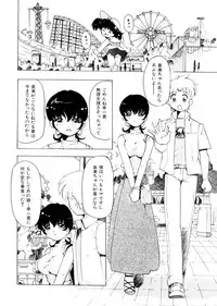 [Tom Tamio] Pure Romance