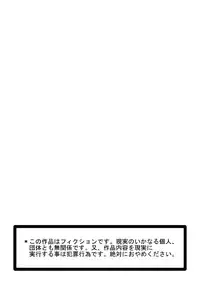 [Nishiroui] Toriko Naka Joku Hana 3