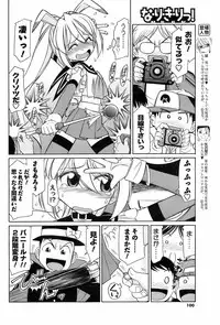 Men's Young Special IKAZUCHI 2009-03 Vol. 09