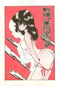 [Hibiki Rika] Dokidoki C Taiken