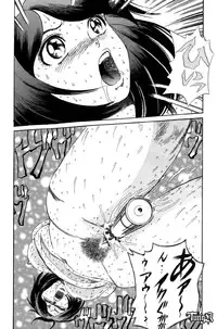 [Persona] Chigyou No Oni | Fiend of Shame