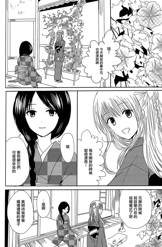 Koitsudoi | love gathering