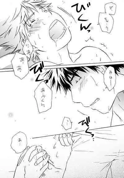 Dakishimete Suki to Itte