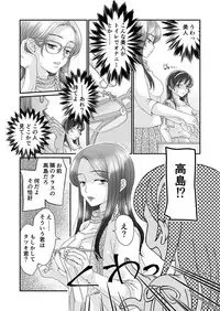 [Daizu (Satou Kana)] Josouheki 2 [Digital]