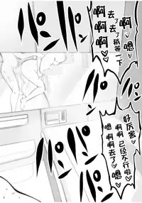 Kurobuchi Megane no Katei Kyoushi