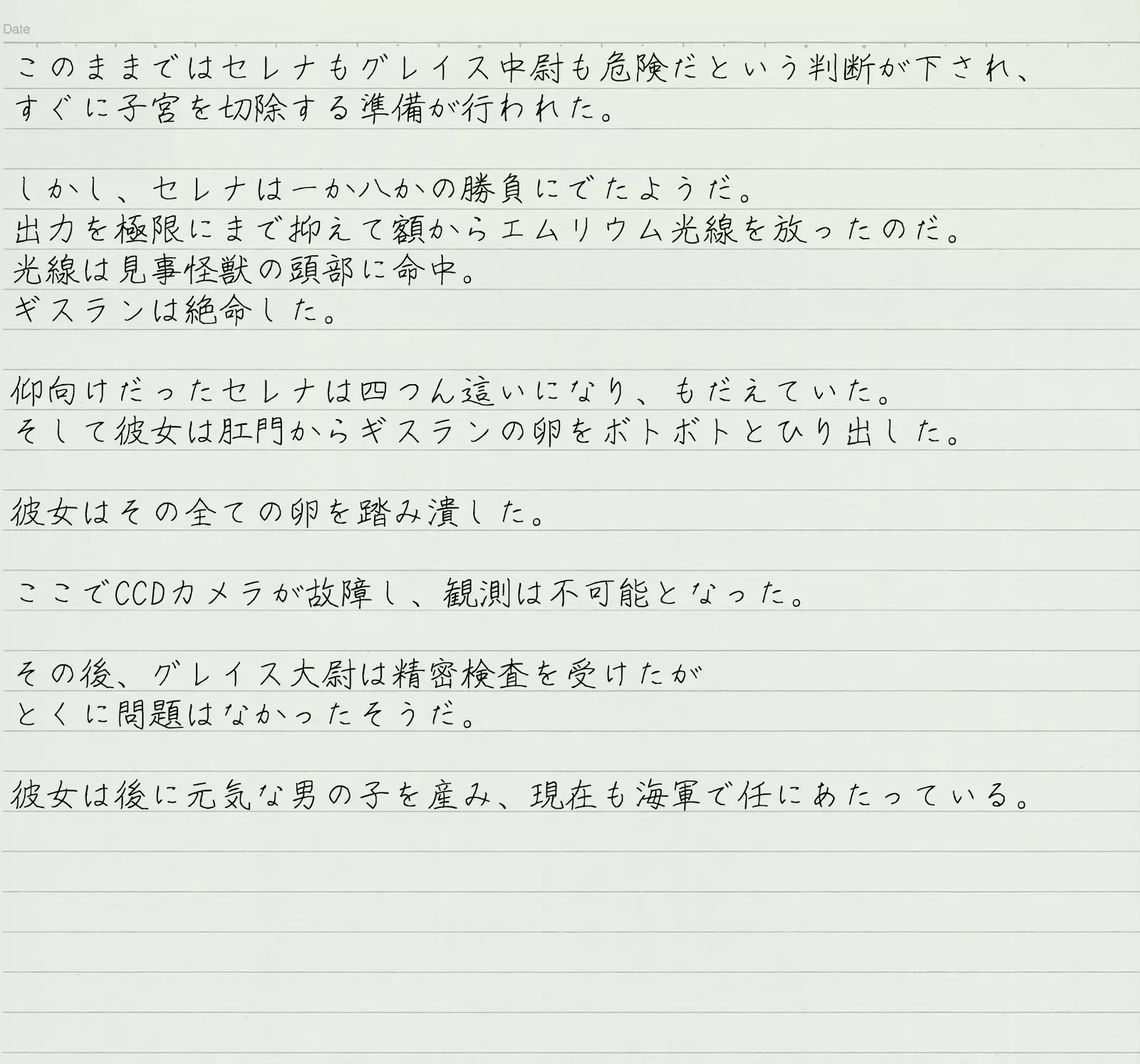 Altra Serena Annoyed Special Screen Series 2nd