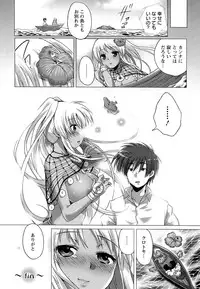 [urute] Sweet Wakan Days