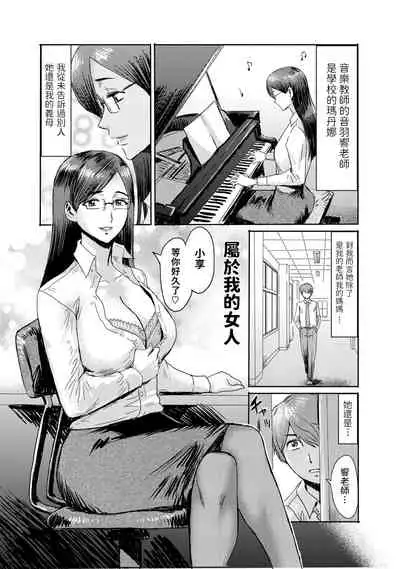 [Kuroiwa Menou] Biniku Ensou 3 [Chinese]