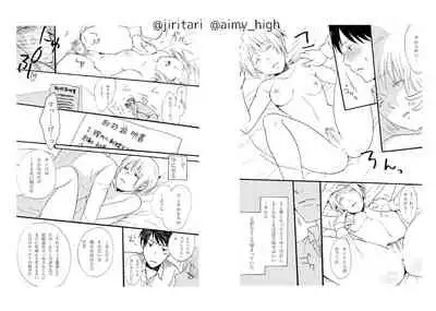 Kanojo Ni Fura Reta Ore Wa Shikatanaku Sekusaroido To