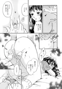 [Tsukimori Masato] Houkago wa Juukan