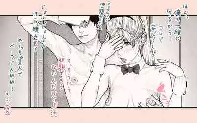 Tonari no Hitozuma-san 2