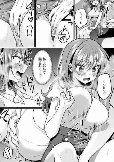 "Dame, Ichiban Okumade... Sounyuu tte kuru..." Chikan ni Nurasareta Shoujo wa Koe mo Dasezu ni Modae Iku!