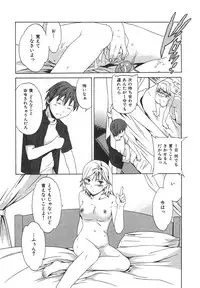 [Cuvie] Ecchi na Koi no Aji (The Taste of "H" love)