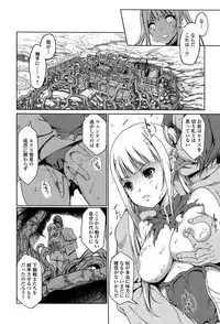 [Kiya Shii] Dark Regnum ~Itan Gensou~